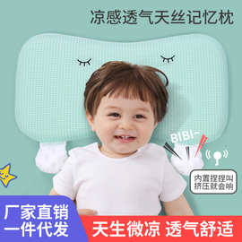 艾萌 宝宝新生婴儿童枕头 天丝可拆洗防摔防偏头护头神器定型枕四