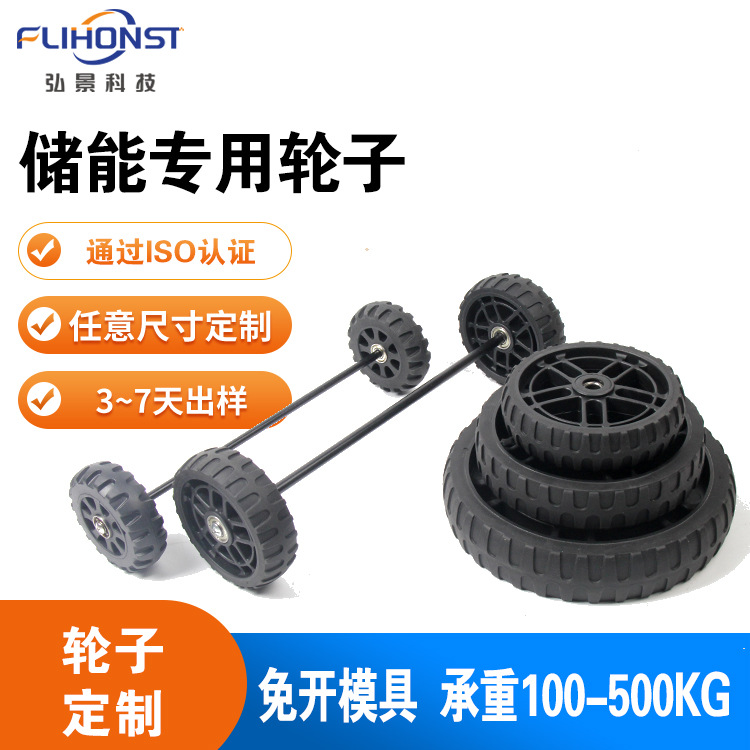 Energy storage power supply trolley with axle, double wheels, transport trailer, toolbox, solid coupled wheels, TPE silent wheels