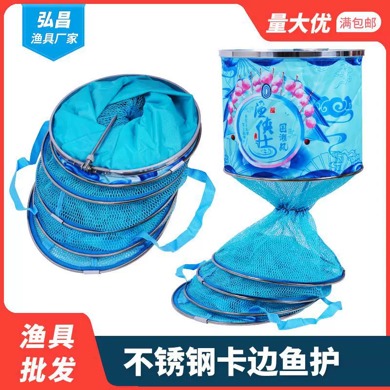 新款竞技鱼护黑坑鱼护防挂鱼加厚涂胶网不锈钢圈卡边渔护渔具用品