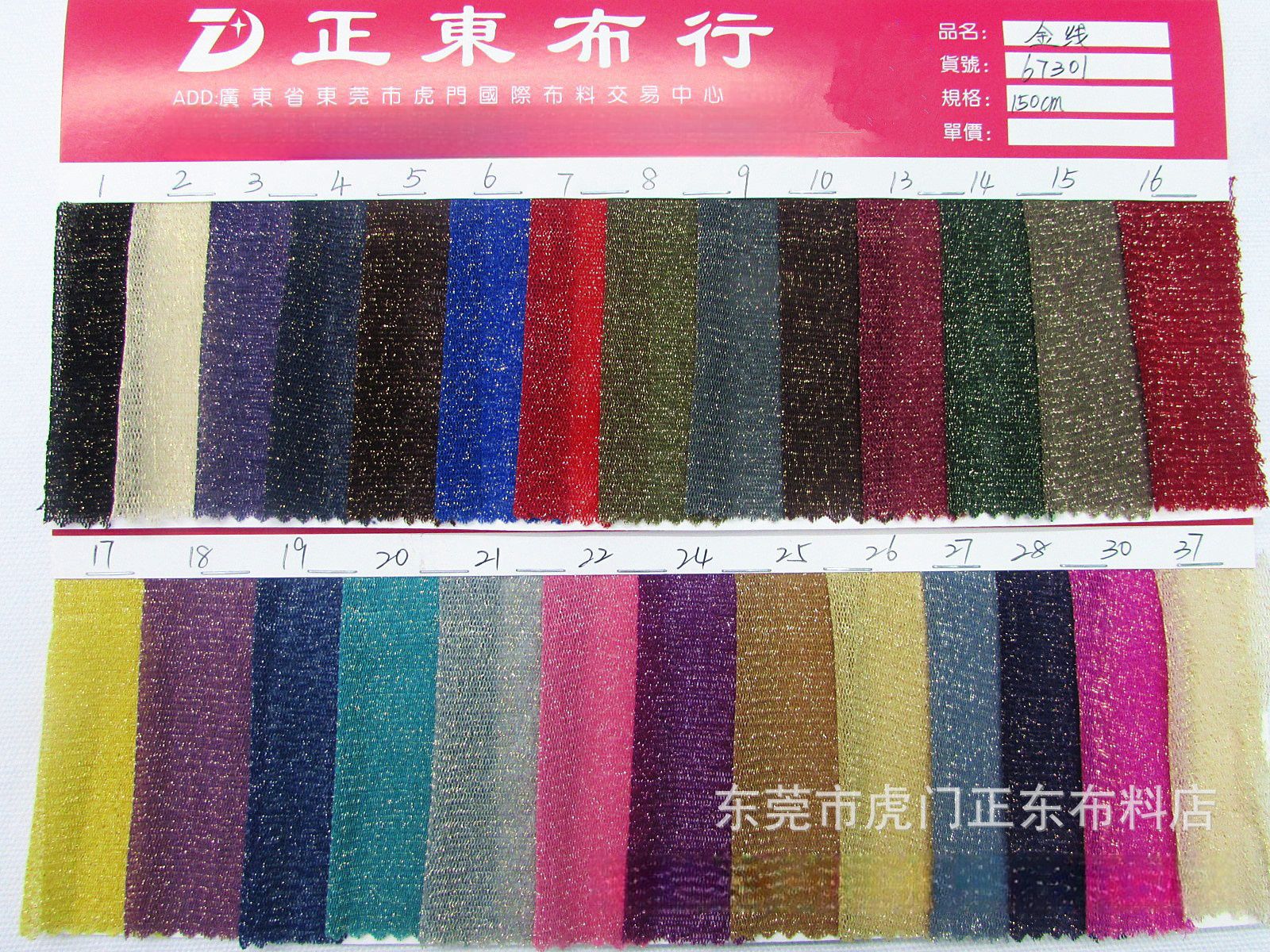 金线布金葱网布高弹金线网眼布 闪光金银线布 金银丝服饰网布面料