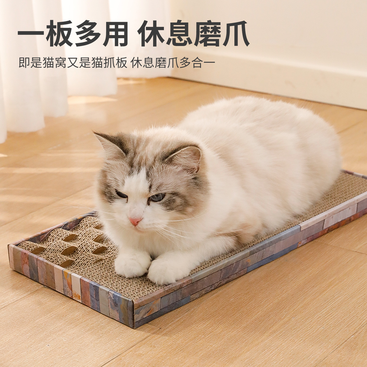 Tablero corrugado plano corrugado de plástico con agarre para gatos