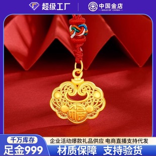 Water Bead Gold Peace Lock Necklace Pure Gold Pendant Zodiac Year Gold Lock Women's Longevity Lock Gift for Baby