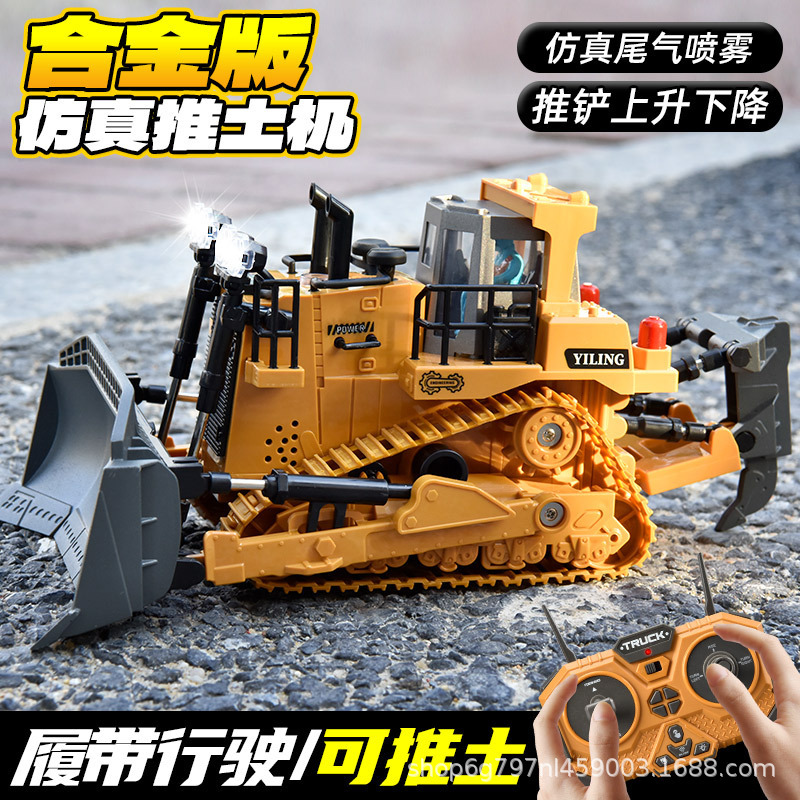 Remote Control Alloy Bulldozer Shovel Toy Simulation Engineering Truck American Mechanical Boy Birthday Gift Cross-Border