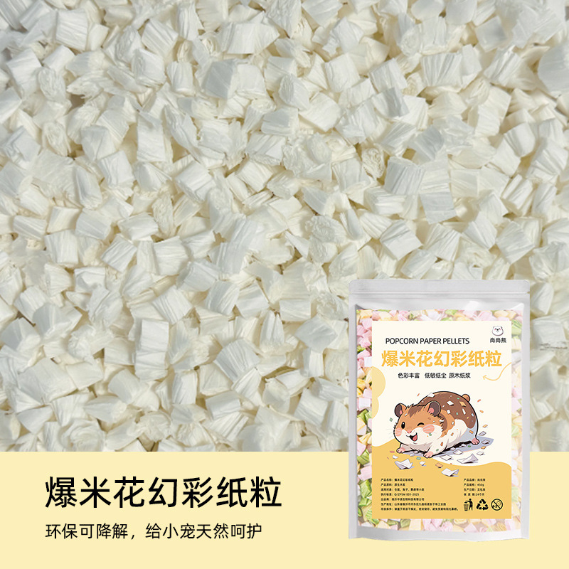 仓鼠爆米花纸粒纸棉卷垫料纸棉金丝熊冬天保暖垫料冬季造景用品|undefined