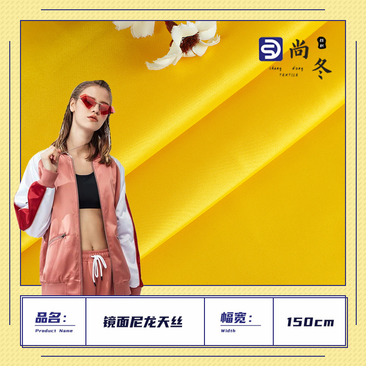Nylon cloth