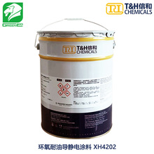 T&HźCHEMICALS ź/T h͌o늉T XH4202