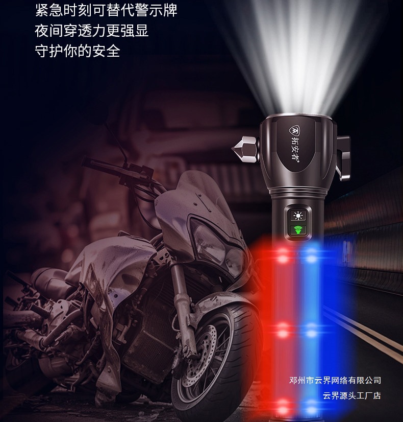Multifunctional Flashlight Window Breaker Emergency Hammer