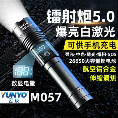 White Laser Outdoor: UV fənərlər