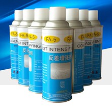 正品新美达FA-5反差增强剂三维扫描剂磁粉探伤反差增强剂代显像剂