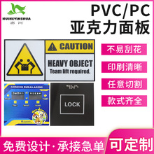 pvc面板亚克力PFT标牌机器按键门牌设备标识面贴铭牌批发pc面板