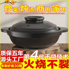 鸡公煲干烧砂锅耐高温鱼头煲串串火锅饭店专用宽口浅锅煲仔饭沙锅