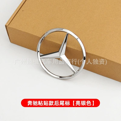 Suitable for Mercedes-Benz Engine Cover Car logo - 9cm-bright-silver