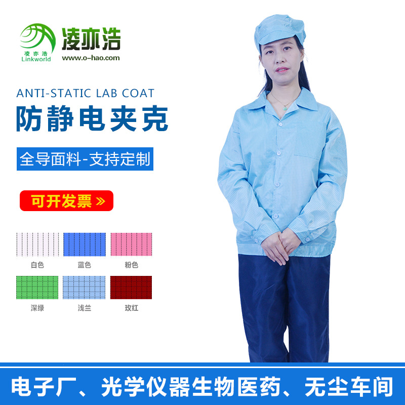 厂家批发OPPO工厂同款防静电工作服翻领分体夹克款服装防静电工衣