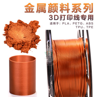 3D��ӡ�Ĳ�����С��ע���ĸ�۸ߝ����춴��ܔD��ע�����zɫ��