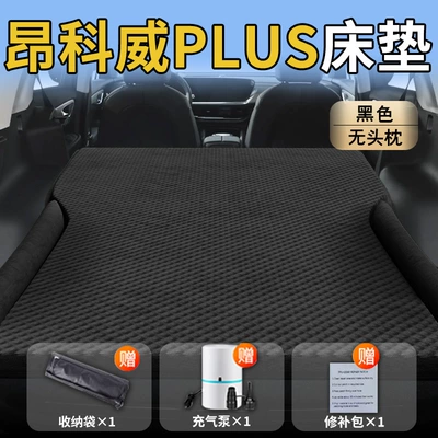 Vehicle-mounted inflatable bed Plus Car Mattress Trunk Inflatable - standard-exclusively-for-envision-plus-black-headrestless-polka-dot-wing-model