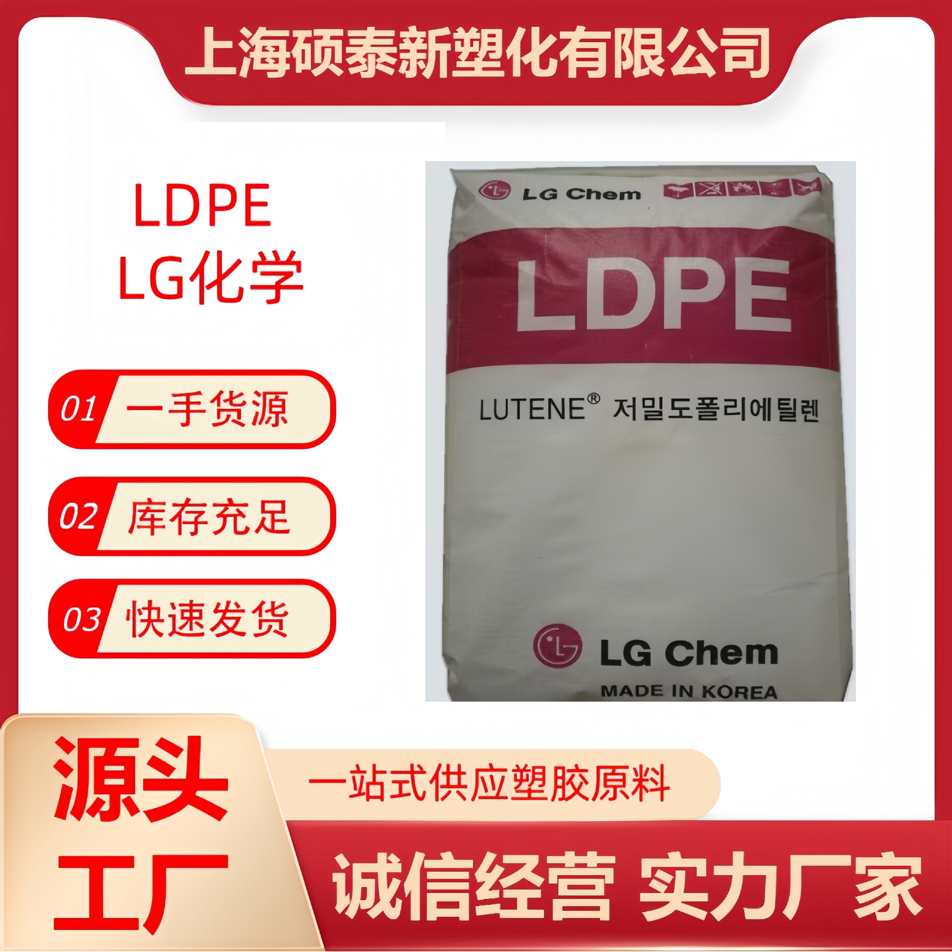 LDPE韩国LG化学 FB3050 吹膜 挤出级 高光泽 透明 高冲击 薄膜