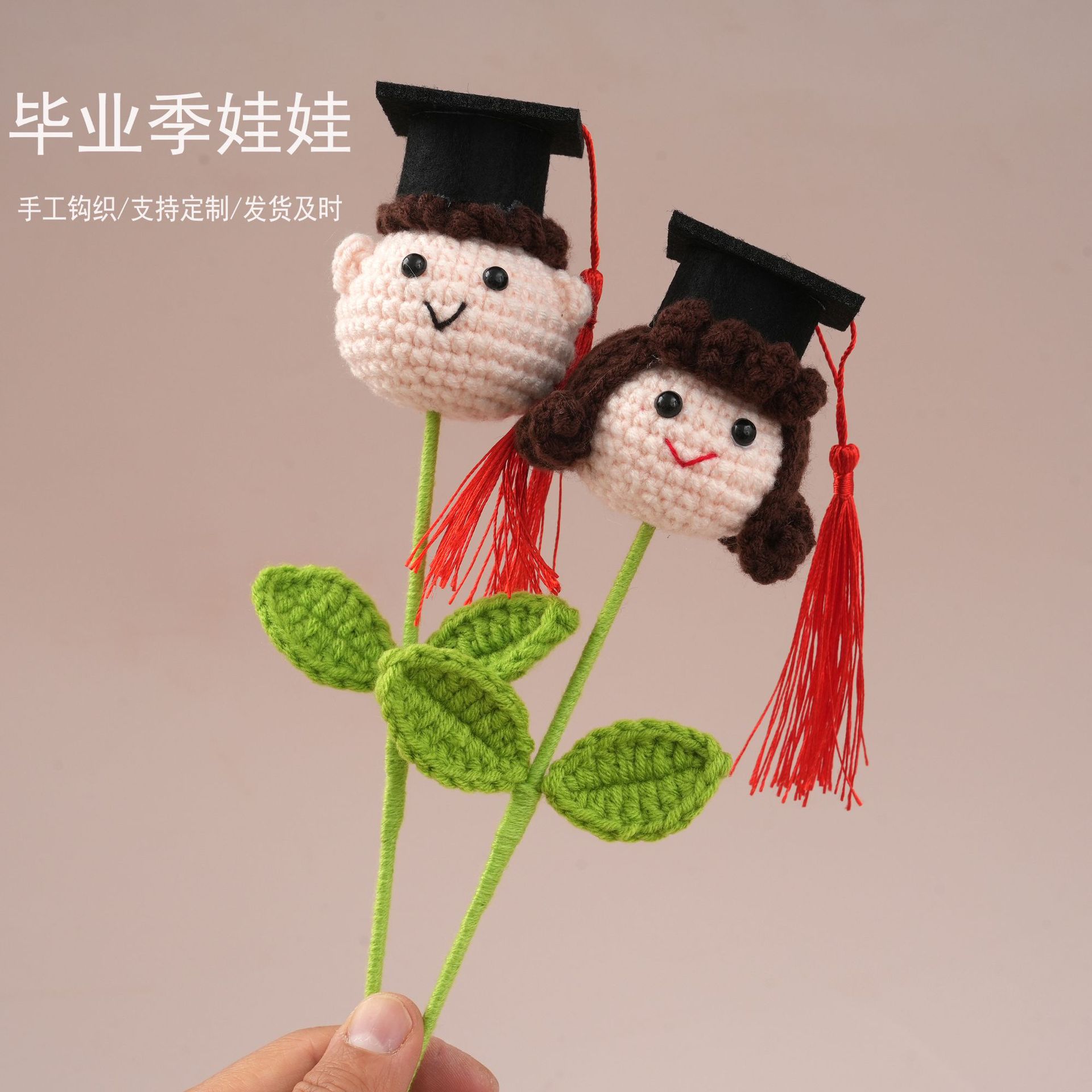 Hand-crocheted bouquet of flowers, doctor's doll keychain, graduation season bouquet, backpack decoration, graduation gift
