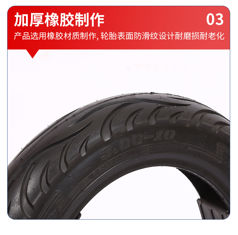 Jilul Electric Vehicle Vacuum Tire Electric Vehicle Tire 275-10 Vacuum Tire 300-10 Thickened Vacuum Tire