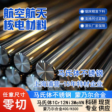 XM19氮强化奥氏体不锈钢S20910圆钢Nitronic50棒固溶时效厂家耐蚀