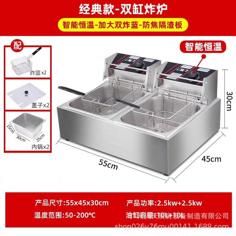 商用大功率电炸炉双油缸炸锅炸鸡腿炸薯条炸鸡排台式定时款电炸机