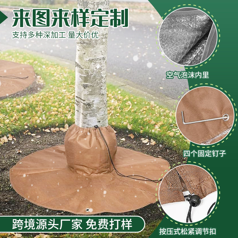 越境供給冬熱帯植物樹根保温袋紐引き保護カバーマジックテープ植物根元凍結防止カバー|undefined