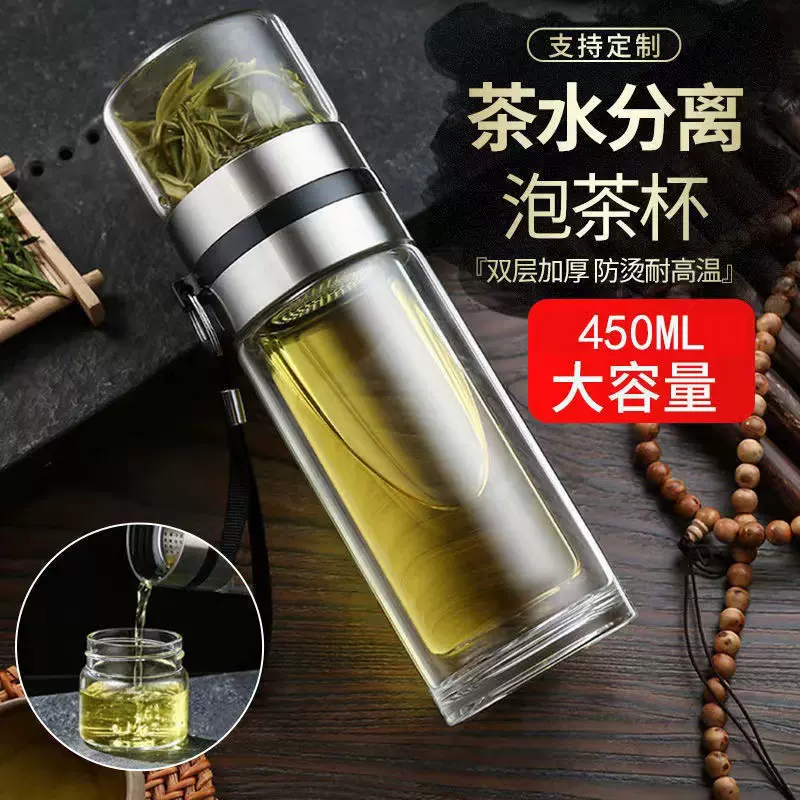 批发茶水分离泡茶杯高硼硅玻璃水杯男士双层泡茶水杯印字礼品杯