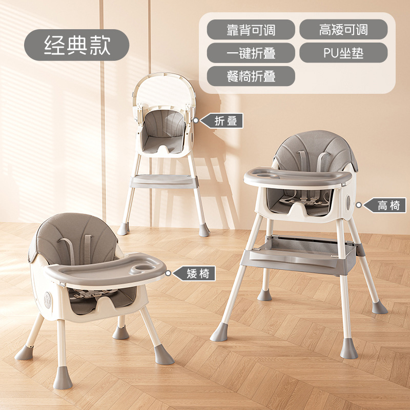 Silla de comedor para bebés, silla de comedor multifuncional plegable doméstica portátil, asiento de mesa para bebés, silla de alimentación infantil