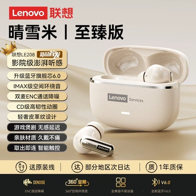 E-Sports Ultra-Long Battery Life Official – Other Car Video - beige-enhanced-sound-quality-luxury-leather-texture-bluetooth-60-imax-sound-quality-enc-noise-reduction