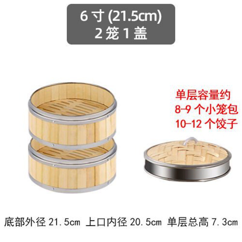 家庭用蒸し器蒸し器竹製小籠包み蒸し器ステンレス包み縁蒸し器広式朝茶レストラン籠格|undefined