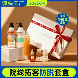 洗发水;头皮护理用品;发膜、倒膜