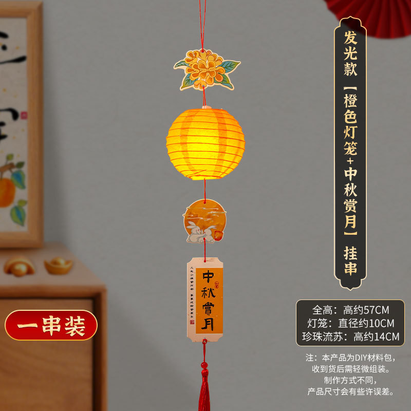 中秋许愿灯笼纸灯笼挂件商场猜灯谜活动场景布置装饰发光mini灯笼|undefined