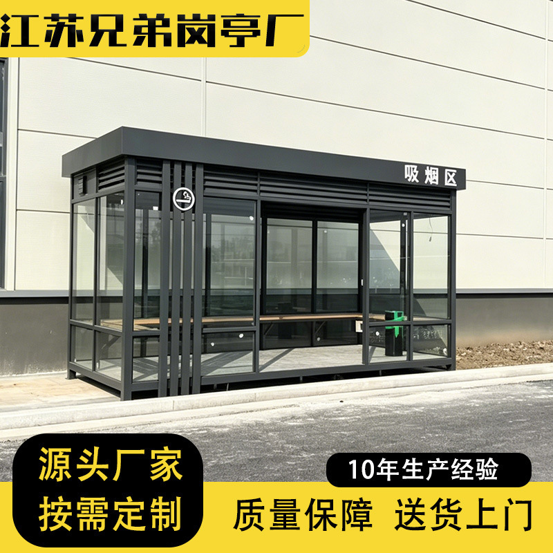 Smoking Booths, Smoking Areas in Scenic Spots, Factories, Shopping Malls, Parks, Hospitals, Public Smoking Lounges, Smoking Areas