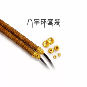 Ancient method gold color eight-character ring hammer pattern instead of good luck text play handmade Joker DIY bracelet beads accessories