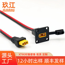 �羳��XT90�����^�����⃦���Դ�Ƅӱ�yʽ�վ��늾�30����