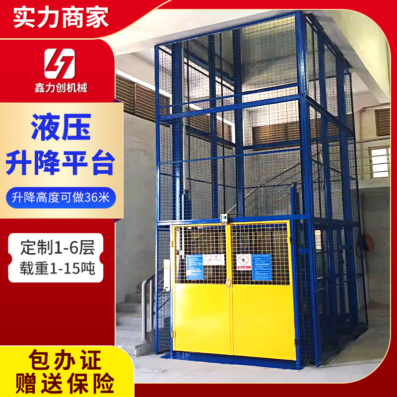 液压升降平台 大型 导轨式升降机液压升降货梯厂房固定式升降平台