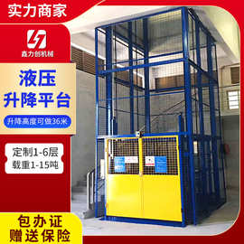 液压升降平台 大型 导轨式升降机液压升降货梯厂房固定式升降平台