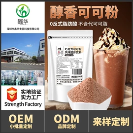 奶茶;其他果酱;糖类