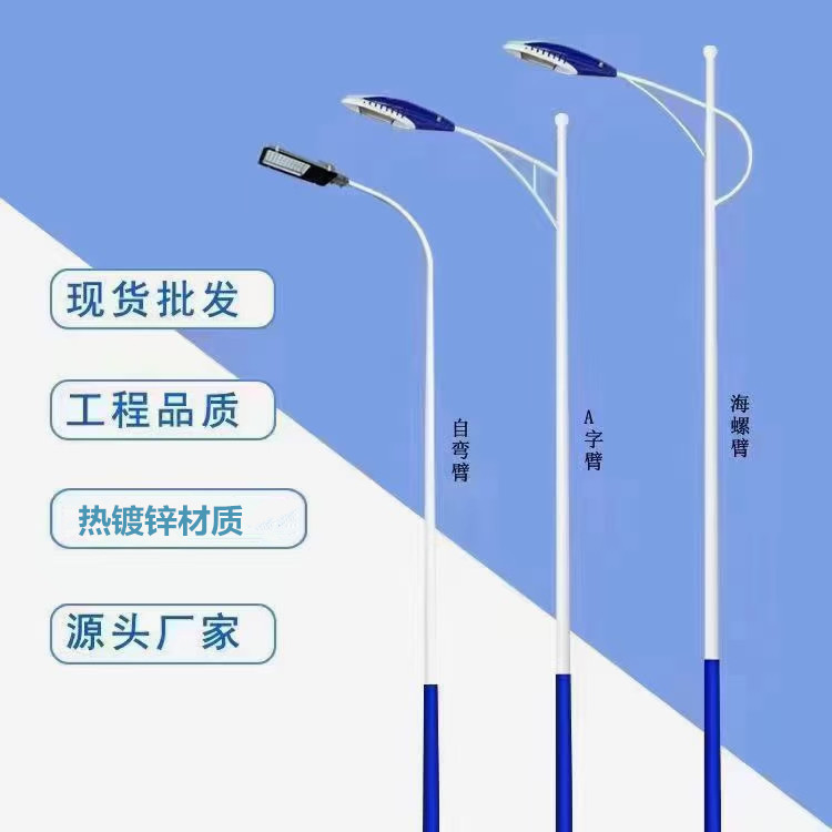路灯杆厂家新农村报价批发8米9米10米12米高路灯杆锥杆热镀锌旗杆