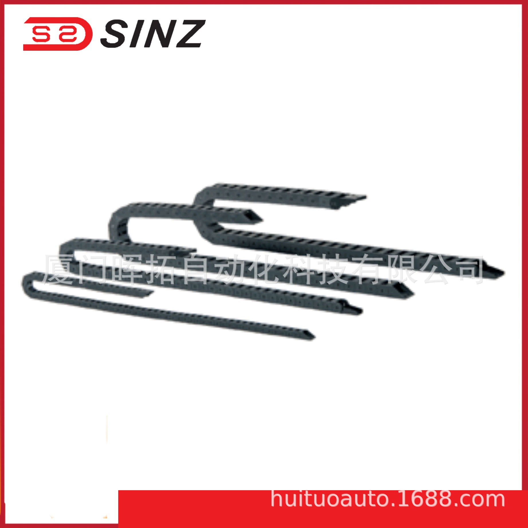 SQ833 Тяговая цепь Тайвань Xinjun SINZ Тяговая цепь для баков Пластиковая тяговая цепь