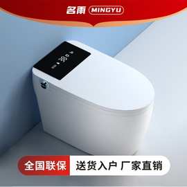【名雨】全自动智能马桶一体式数显屏幕自动翻盖浴室马桶坐便器