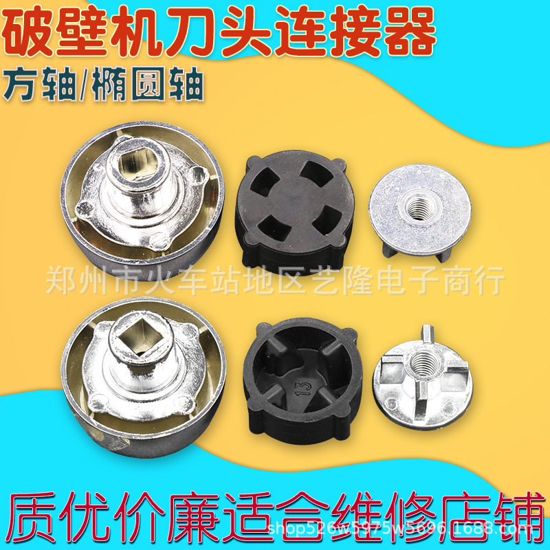 다기능 자동 난방 벽 깨는 기계 버섯 머리 액세서리 요리 기계 고무 패드 두유 기계 범용 기어 커넥터