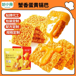 妙小食黑金锅巴蛋黄锅巴52g/袋休闲零食锅巴批发蟹香蛋黄锅巴