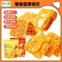 休闲黑金蛋黄锅巴