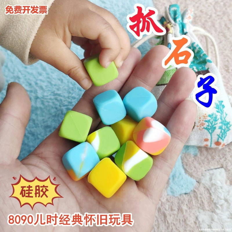 Ностальгическая игрушка 80-х и 90-х годов для ловли камней, детская игра, воспоминания о детстве, подбор, бросание и метание силиконовых ловушек.