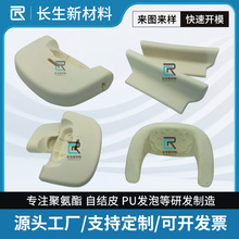 长生新材料pu发泡海绵聚氨酯模内发泡家具沙发聚氨酯泡棉发泡坐垫