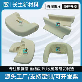 长生pu发泡海绵聚氨酯材料模内发泡家具高回弹聚氨酯发泡保温材料