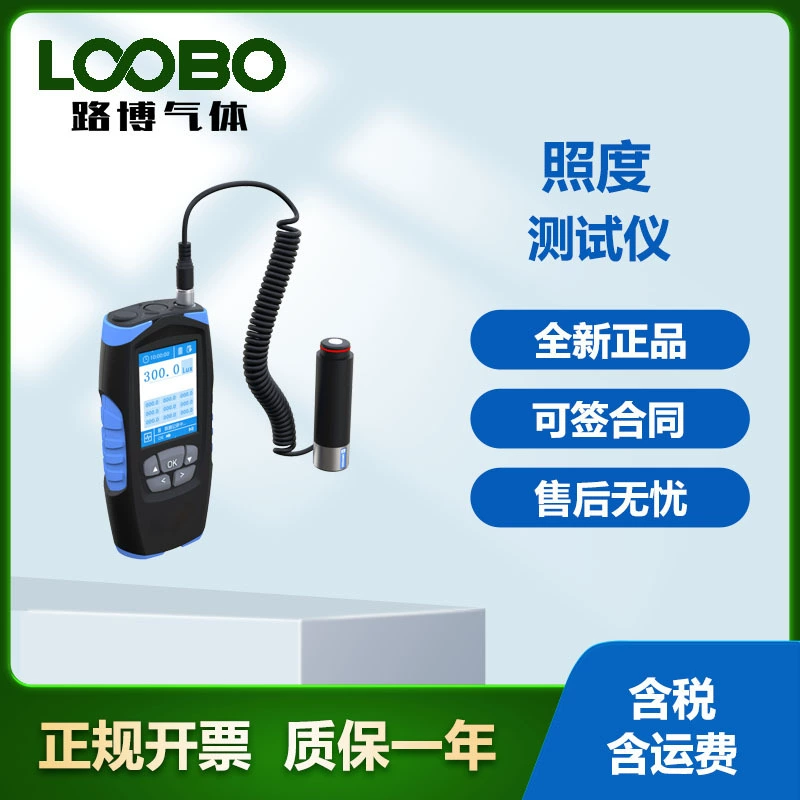 Портативный тестер освещенности JT2024 Высокоточный измеритель освещенности