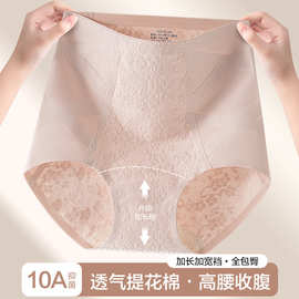 高腰收腹内裤女2026夏季新款提臀轻塑裤无痕包臀美体裤隐形不卷边