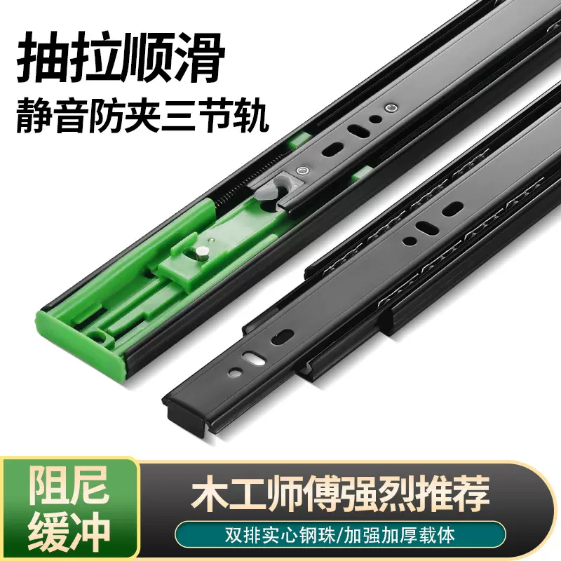 抽屉滑轨滚珠抽屉轨道五金配件滑轨家具滑道三节阻尼导轨厂家直销