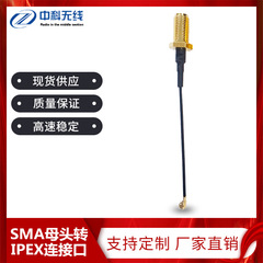 Sma + ipex wifiアンテナ接続線/中継線/ジャンパー線無線ルータ用無線周波数接続線